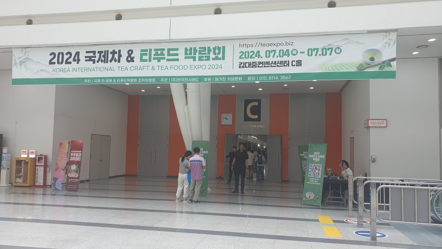 2026 국제 차&티푸드 박람회 부스 단기 렌탈