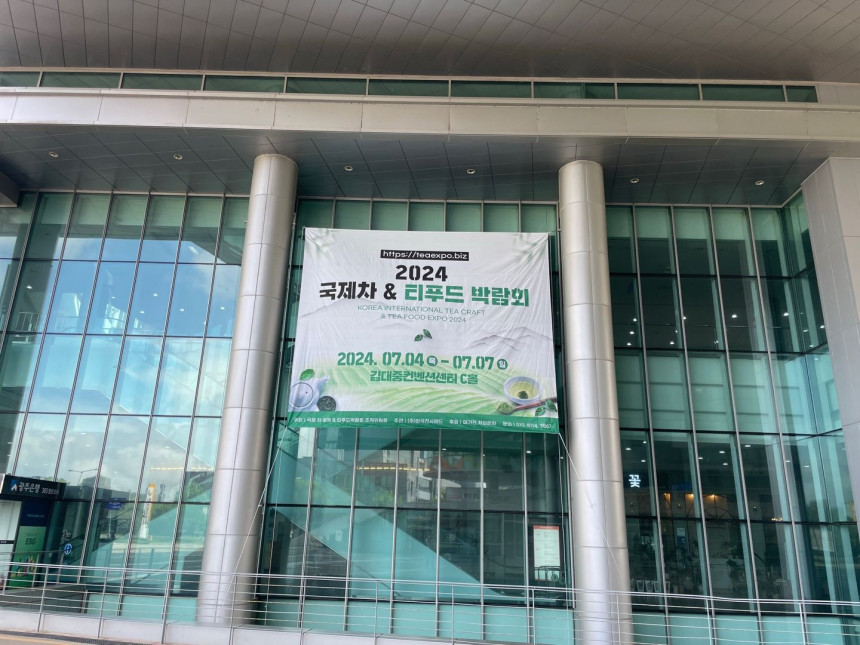 2026 국제 차&티푸드 박람회 부스 단기 렌탈